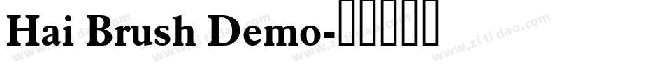 Hai Brush Demo字体转换